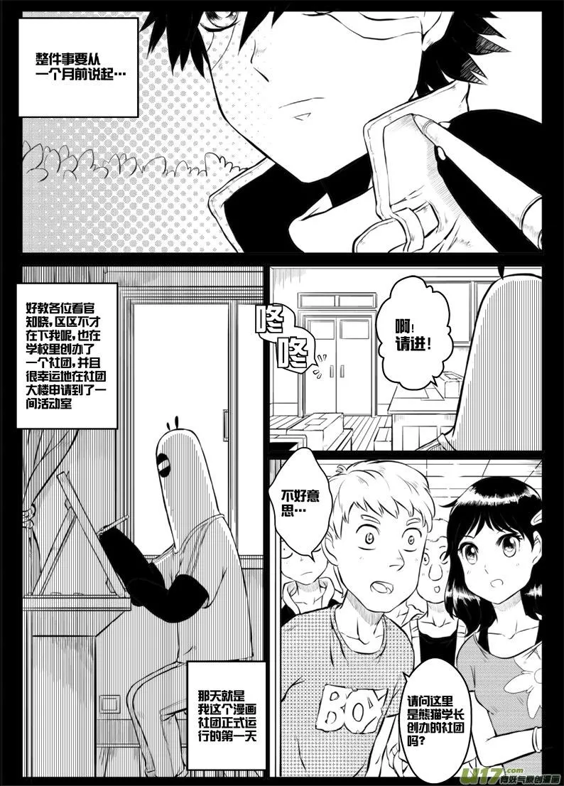 第四十＋四十点五札 第24页
