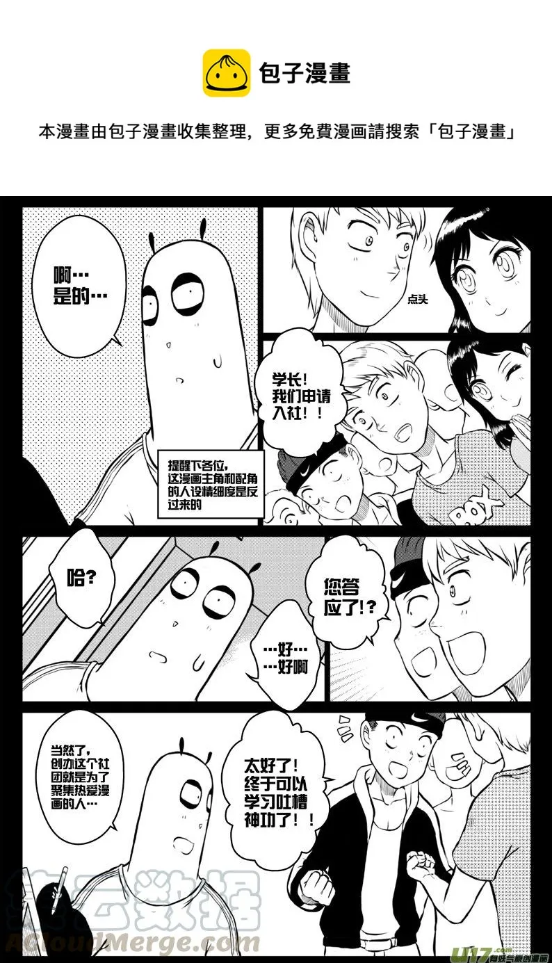 第四十＋四十点五札 第25页