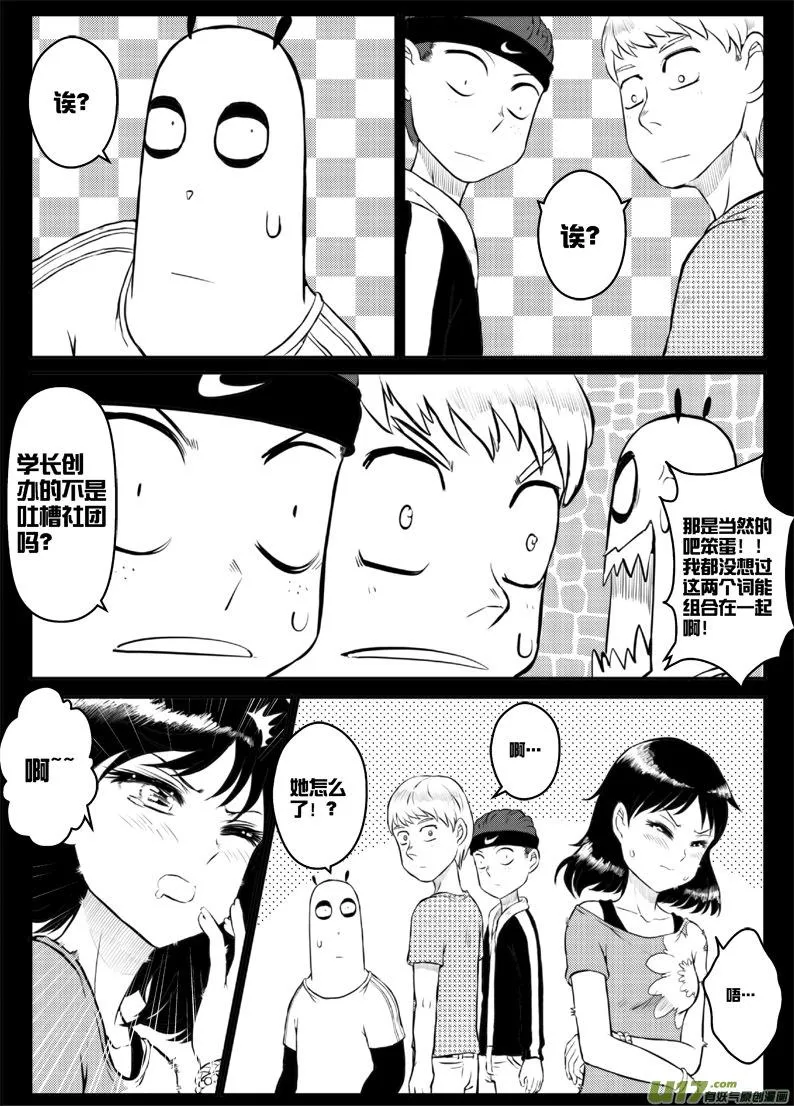 第四十＋四十点五札 第26页