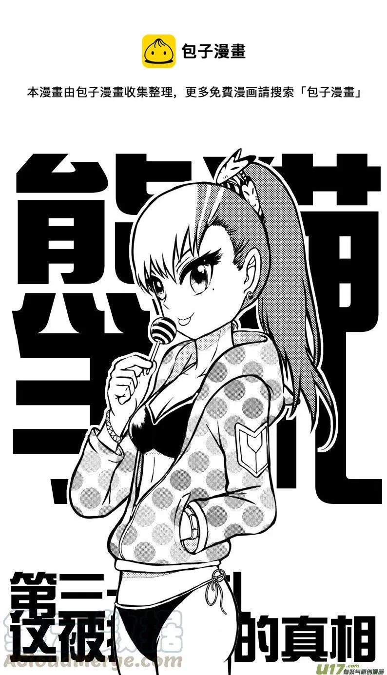 第三十九札 第1页