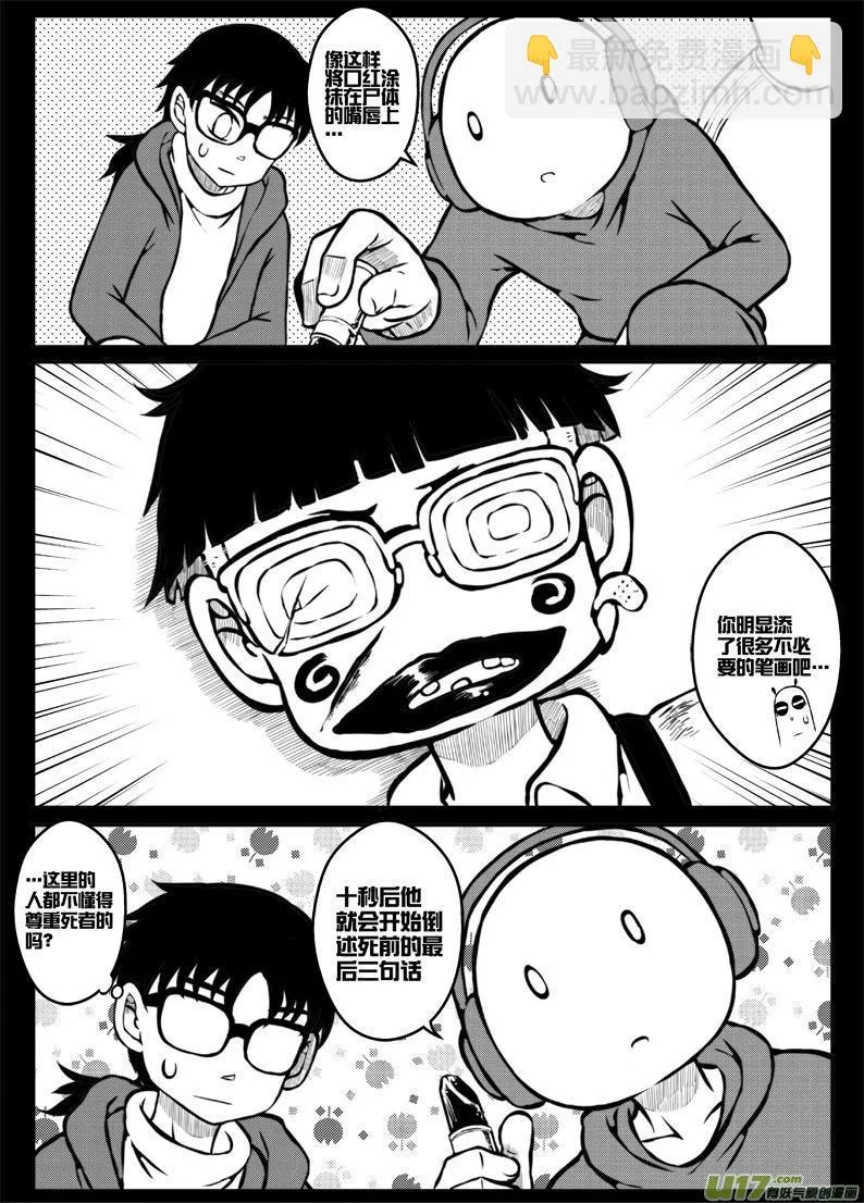 第三十九札 第2页