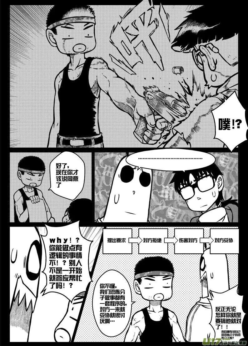 第三十九札 第11页