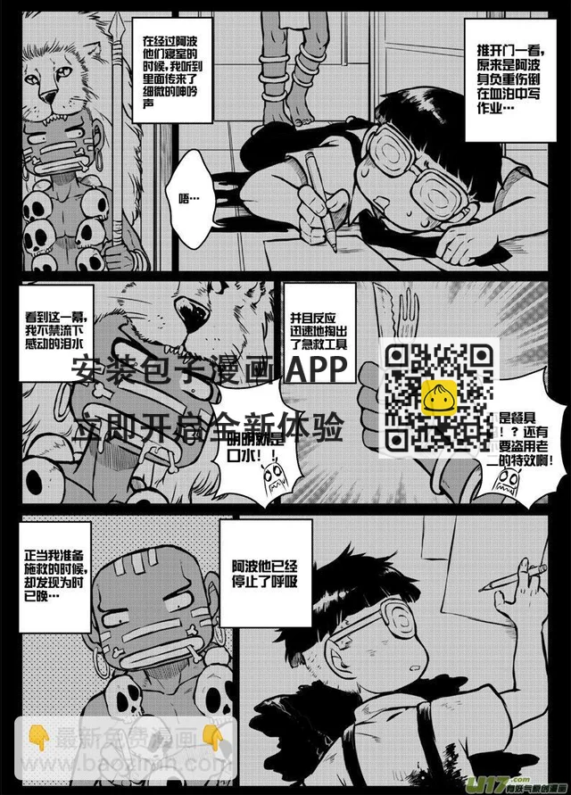 第三十九札 第14页