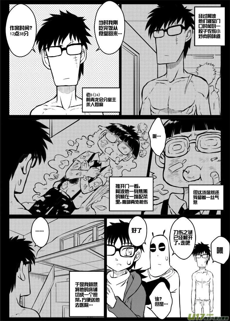 第三十九札 第16页