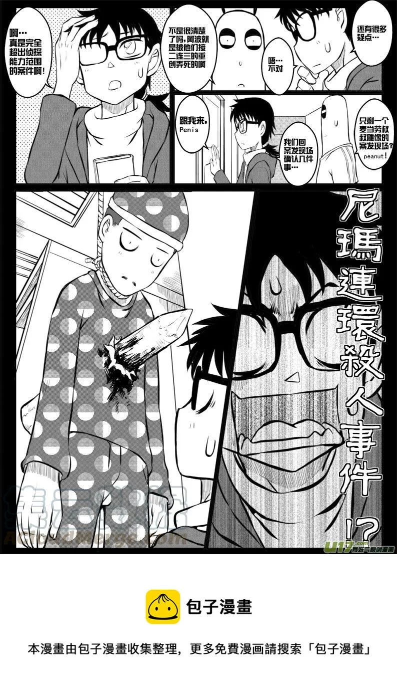 第三十九札 第17页