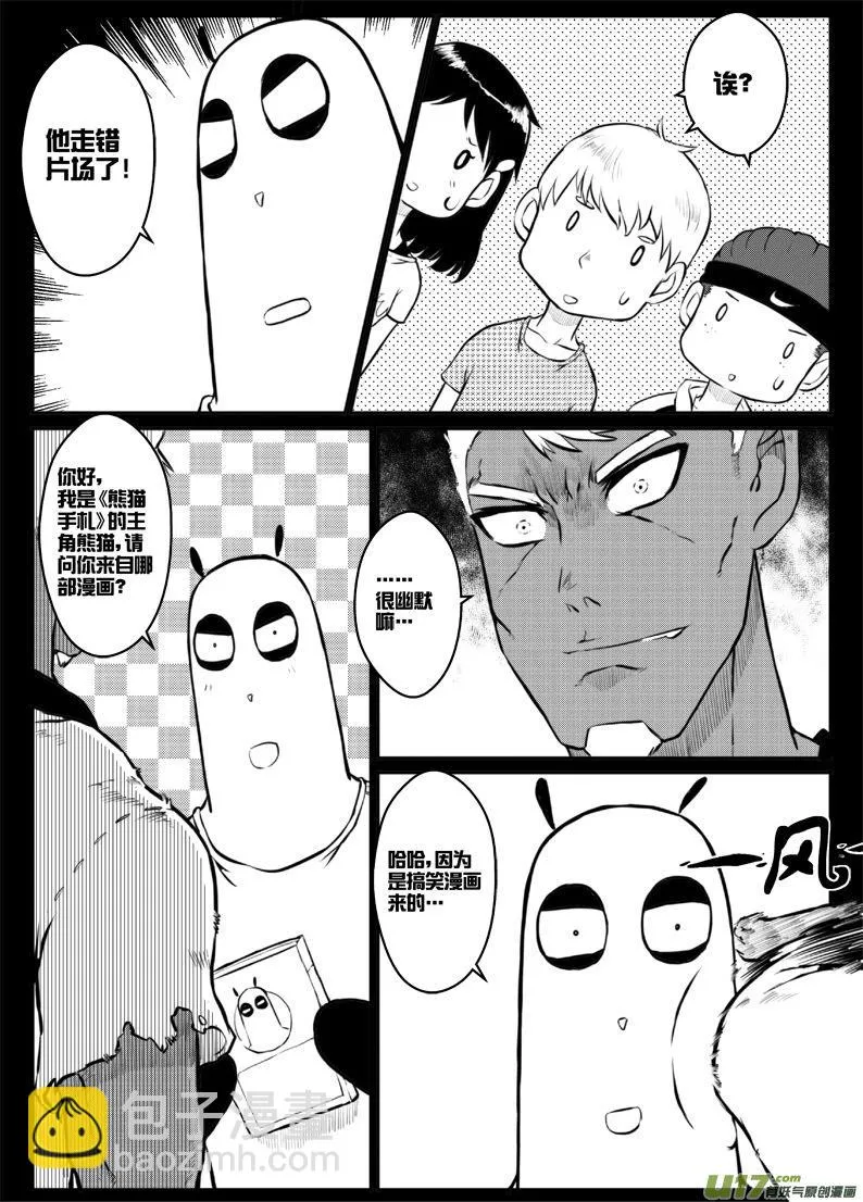 41 第四十一加四十一点五札（＝_＝） 第2页