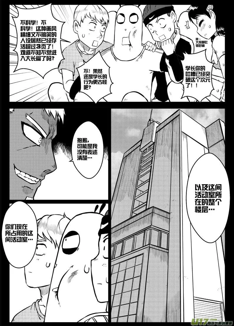 41 第四十一加四十一点五札（＝_＝） 第3页