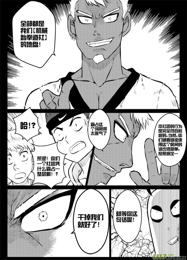 41 第四十一加四十一点五札（＝_＝） 第4页