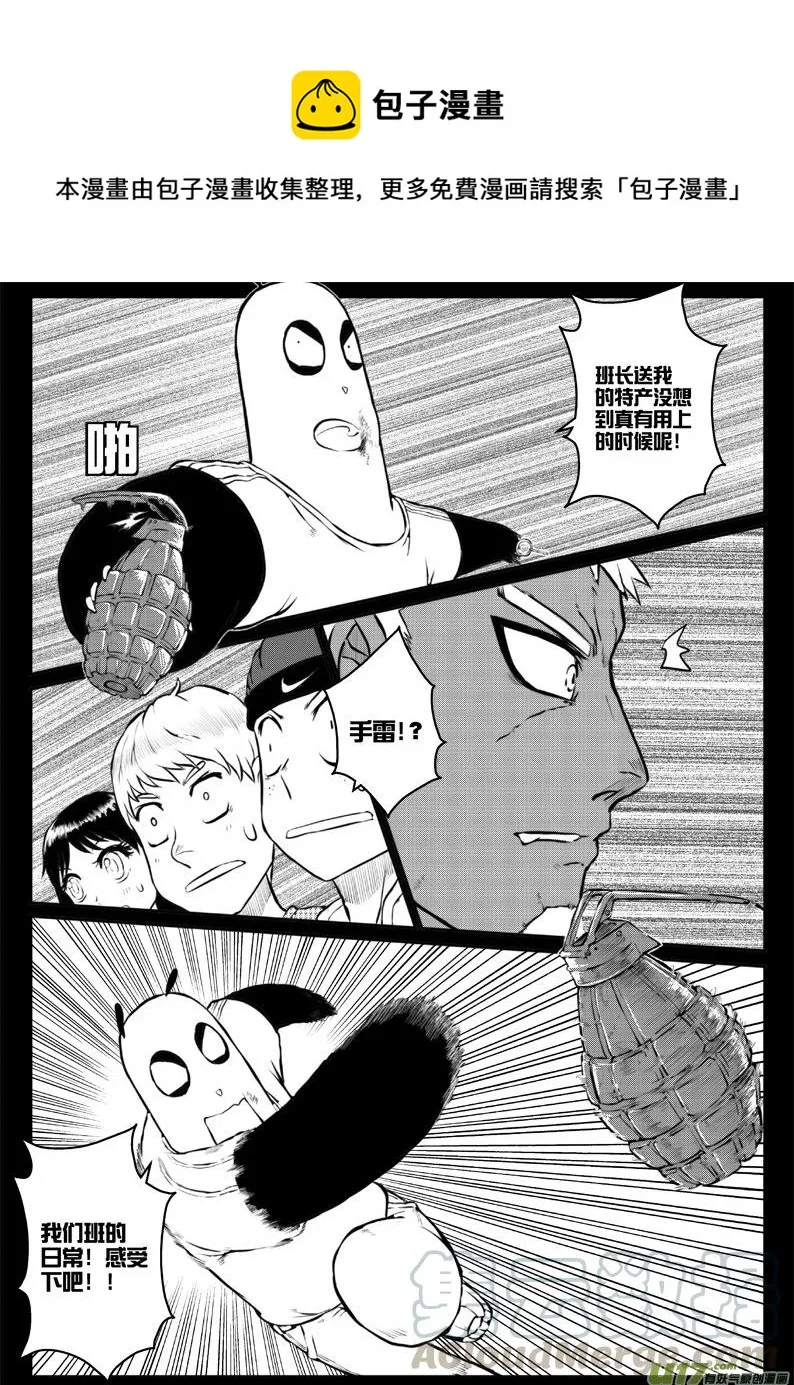 41 第四十一加四十一点五札（＝_＝） 第5页
