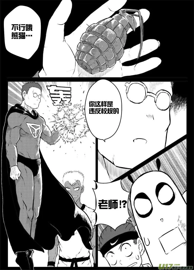41 第四十一加四十一点五札（＝_＝） 第6页