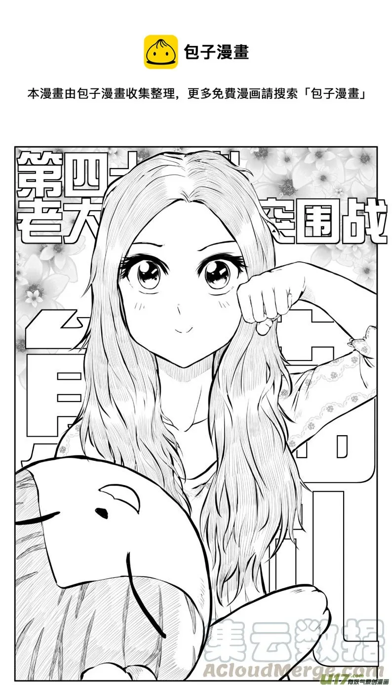 41 第四十一加四十一点五札（＝_＝） 第9页