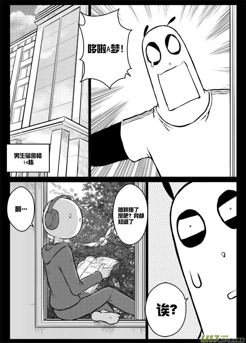 41 第四十一加四十一点五札（＝_＝） 第10页