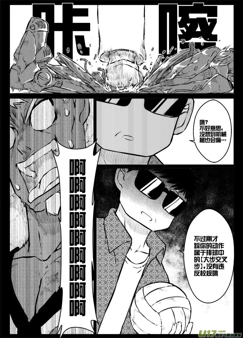 41 第四十一加四十一点五札（＝_＝） 第12页