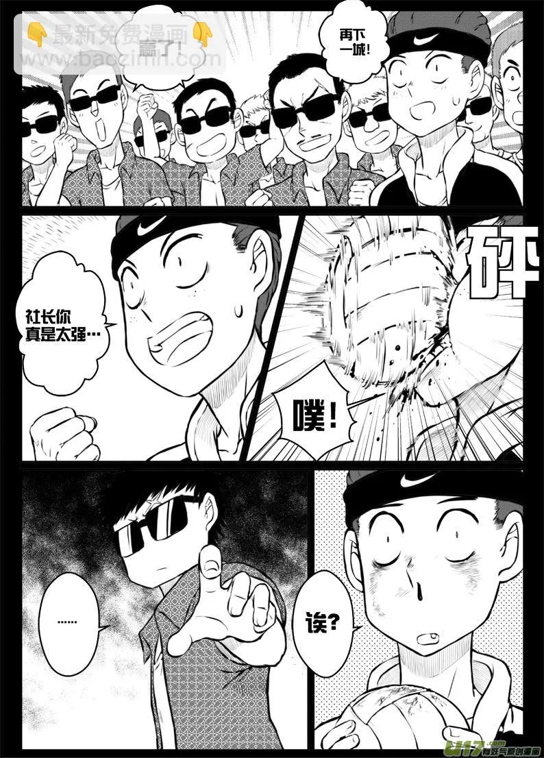 41 第四十一加四十一点五札（＝_＝） 第14页
