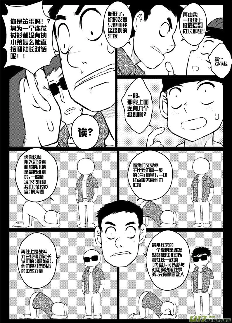 41 第四十一加四十一点五札（＝_＝） 第15页