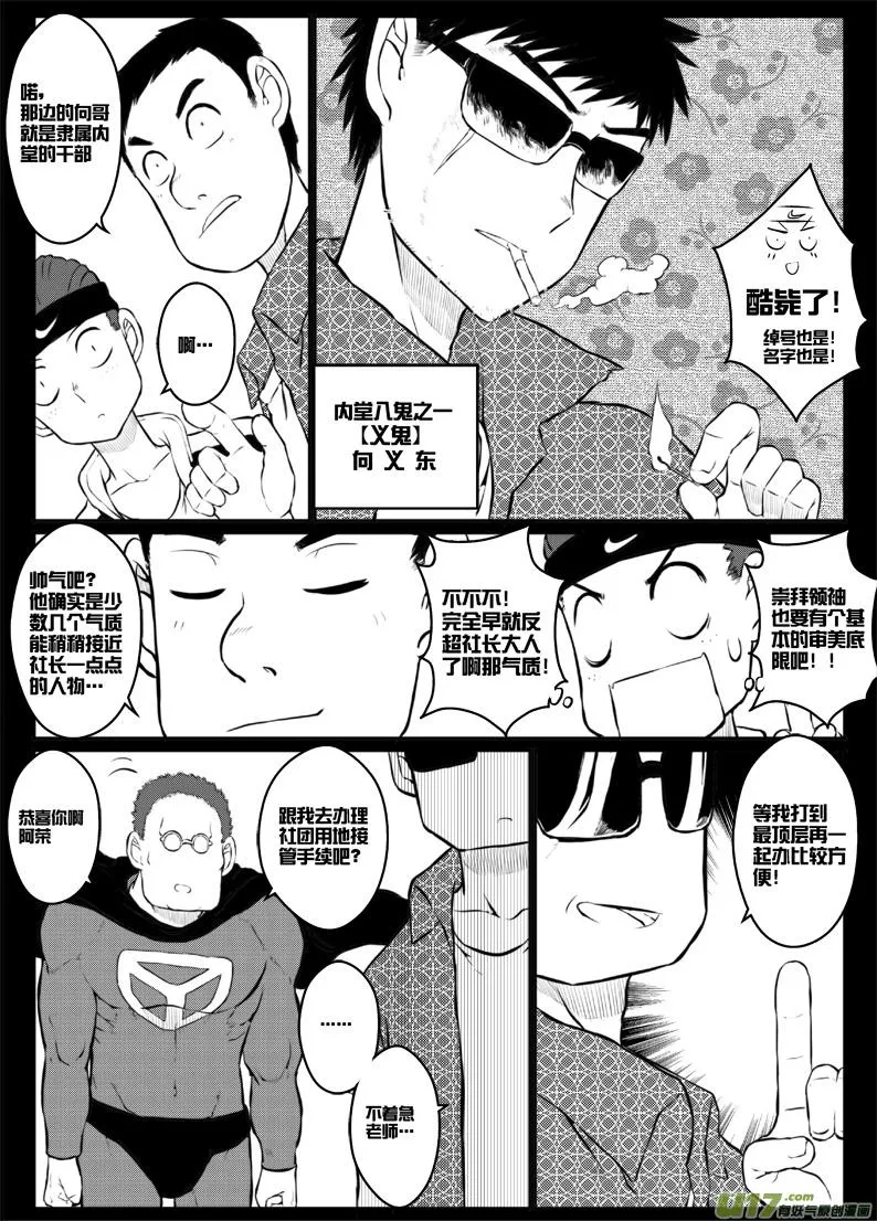 41 第四十一加四十一点五札（＝_＝） 第16页