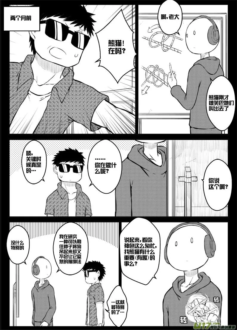 42 第四十二札 第2页
