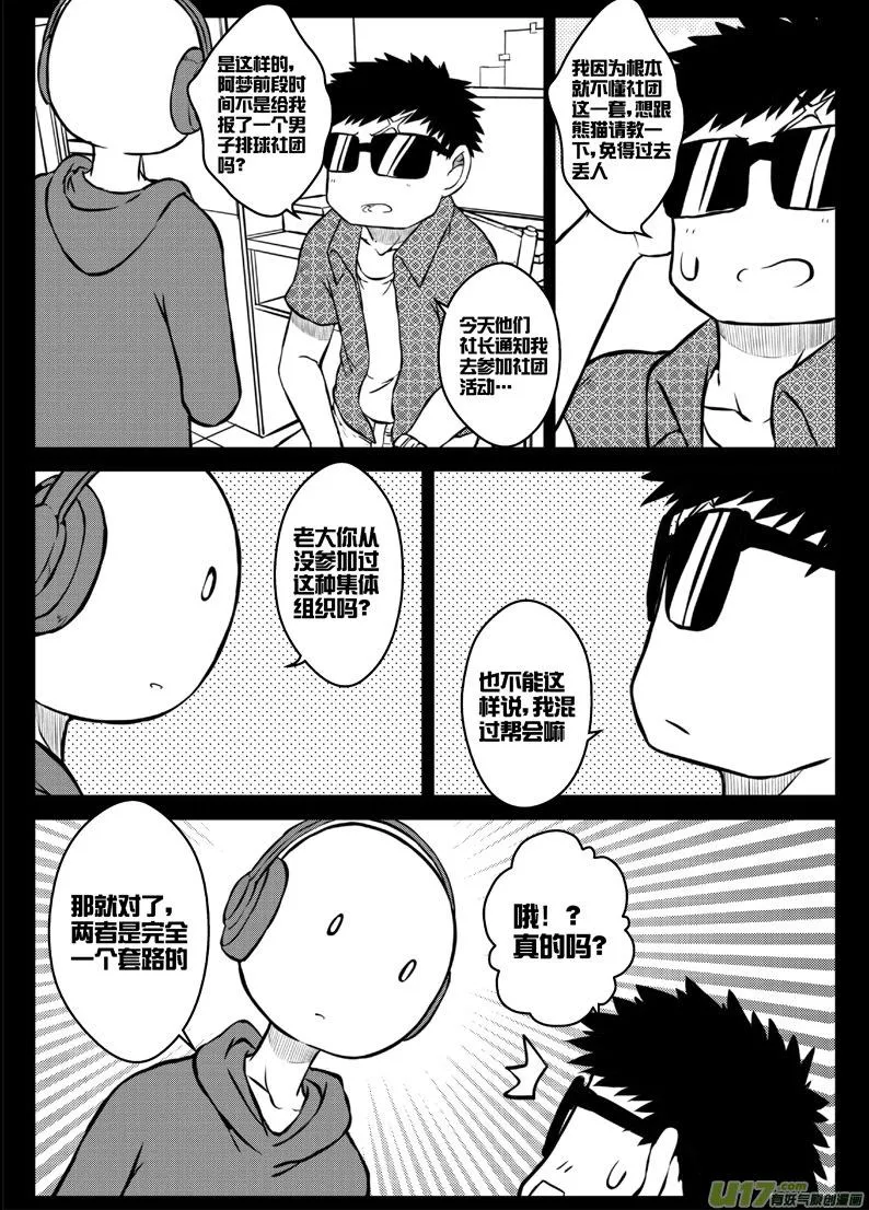 42 第四十二札 第3页