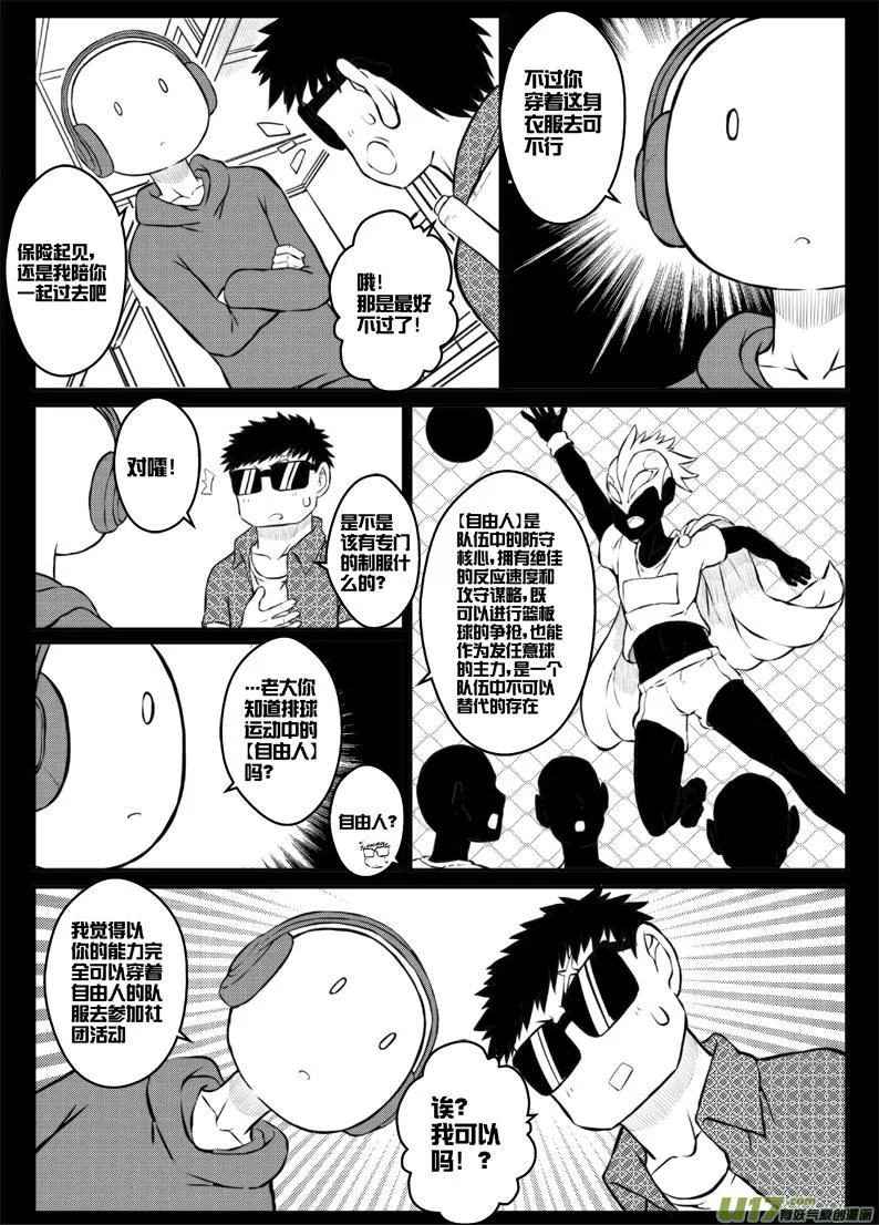 42 第四十二札 第4页