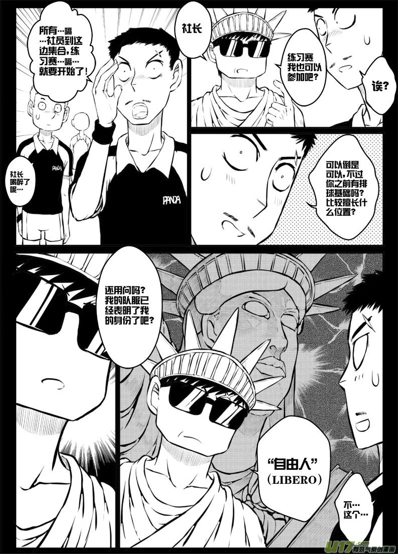 42 第四十二札 第7页