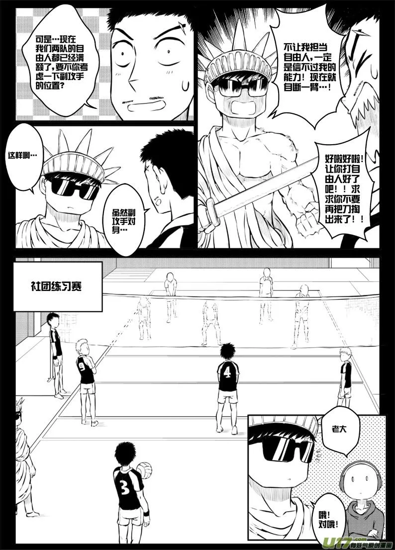 42 第四十二札 第8页