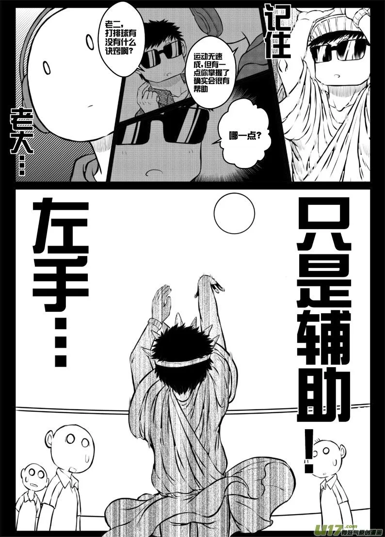 42 第四十二札 第10页