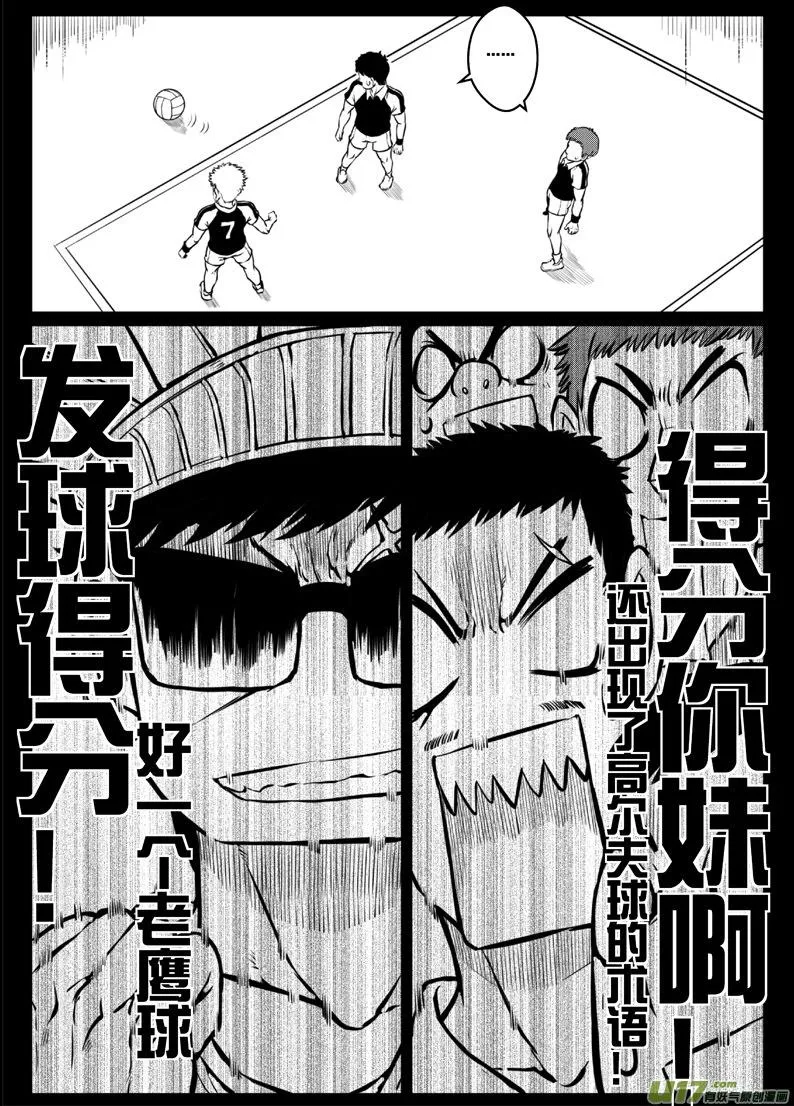 42 第四十二札 第12页