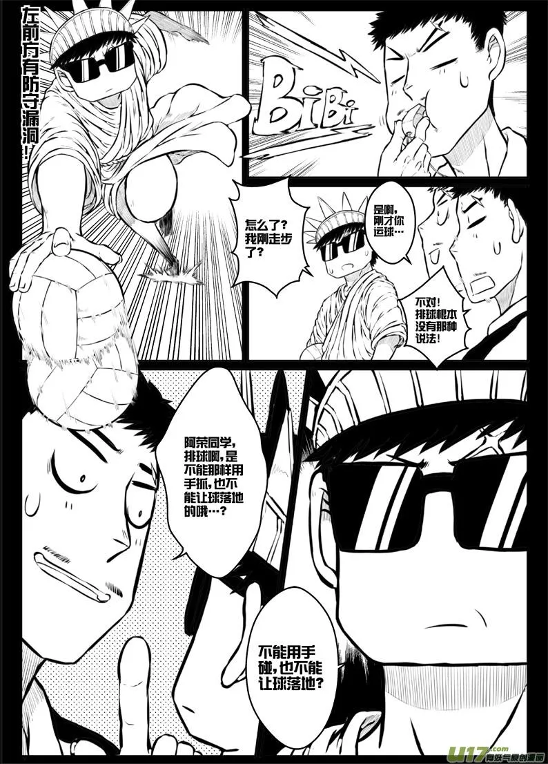 42 第四十二札 第14页