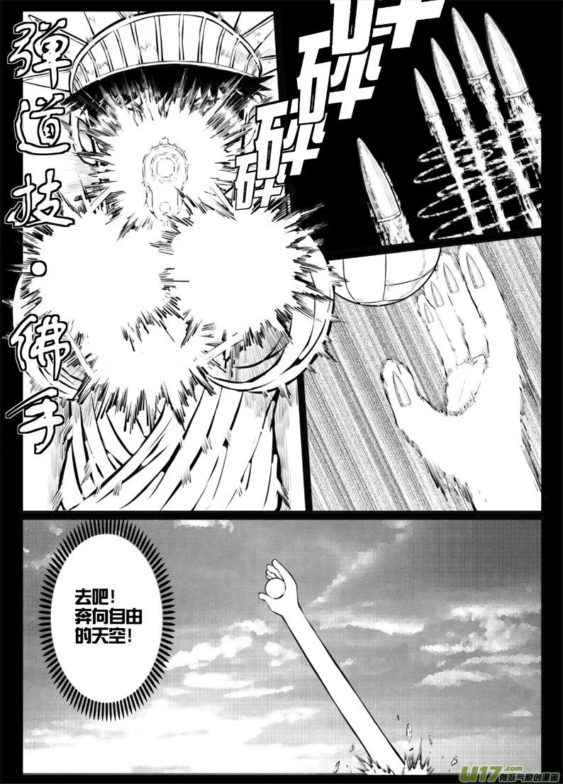 42 第四十二札 第16页