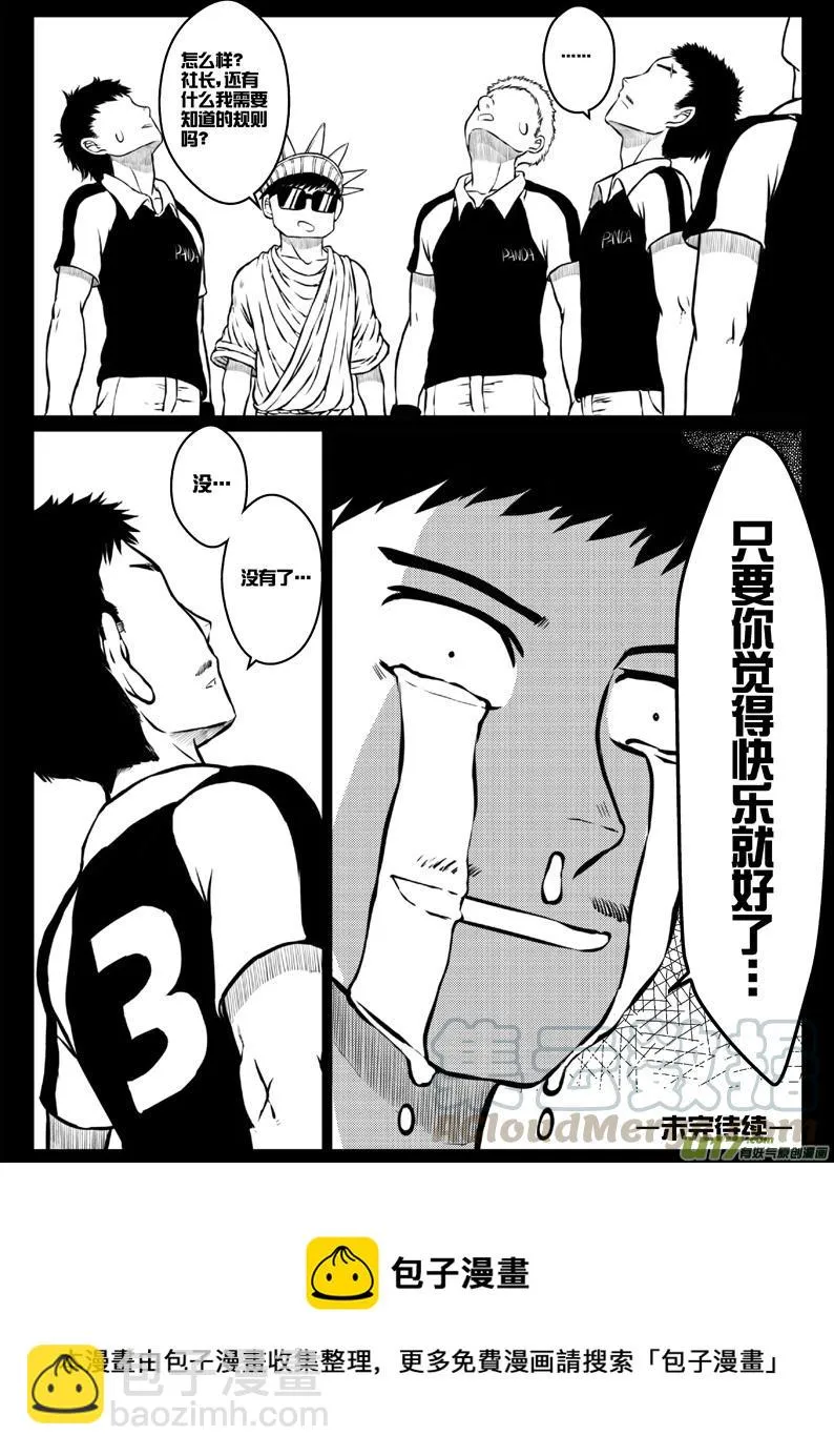 42 第四十二札 第17页