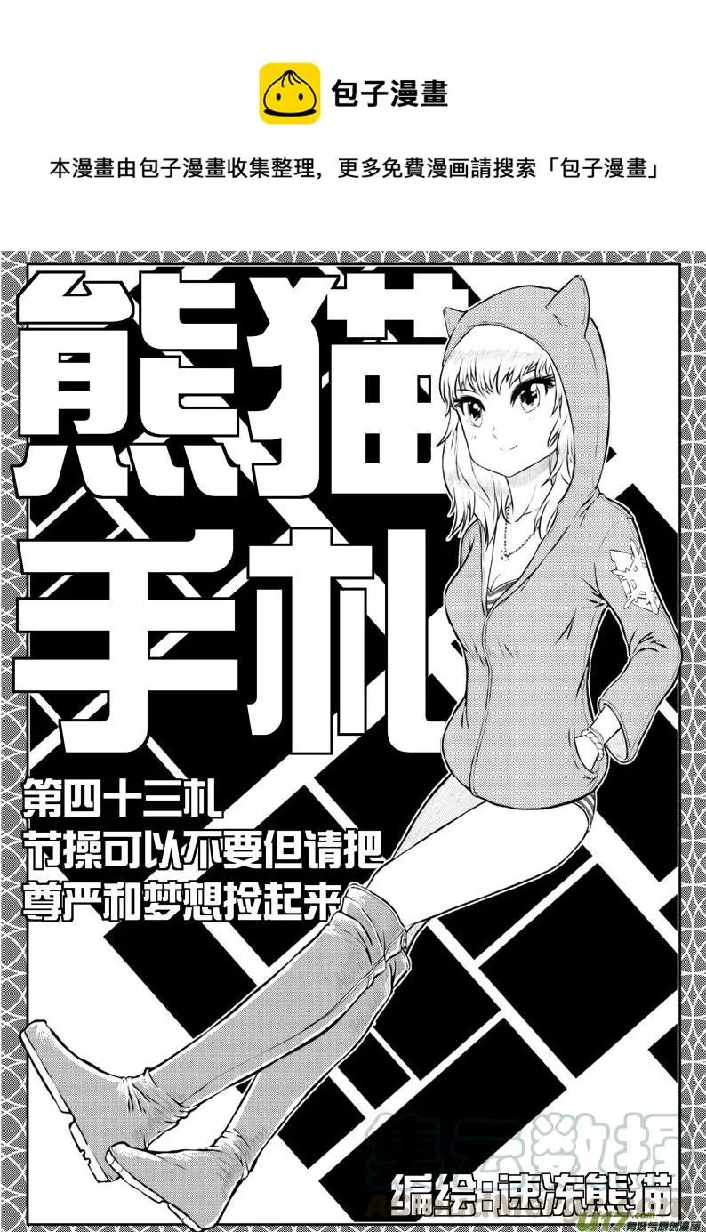 43 第四十三札 第1页