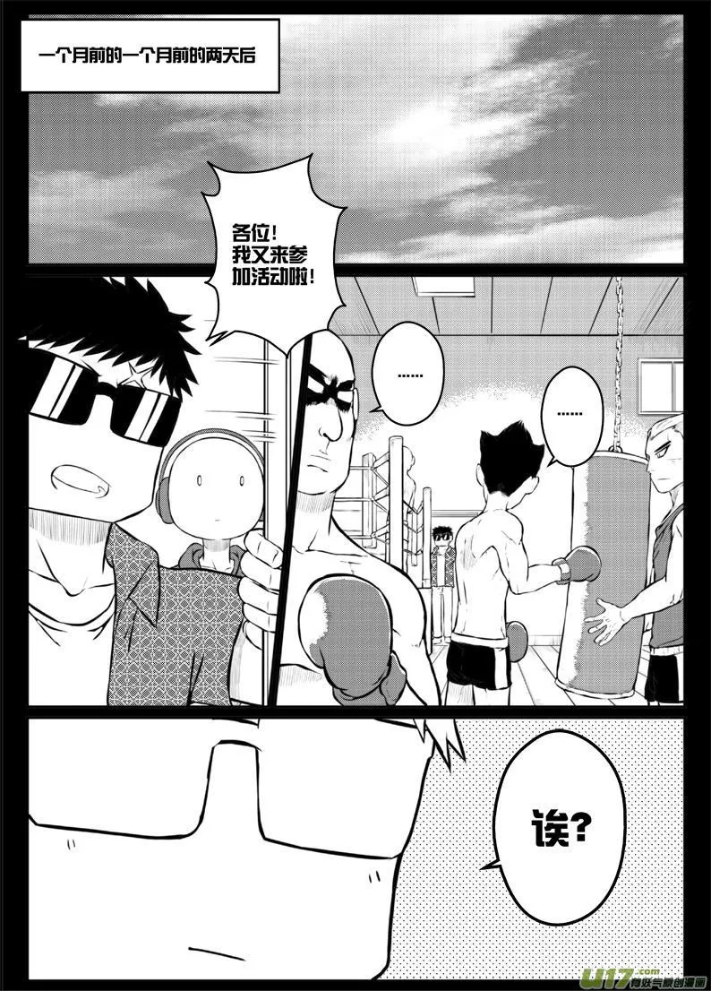 43 第四十三札 第2页