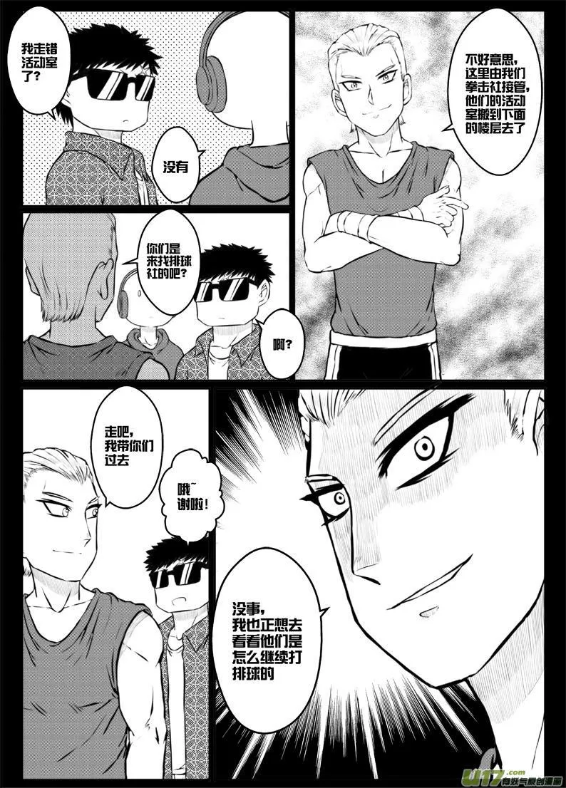 43 第四十三札 第3页