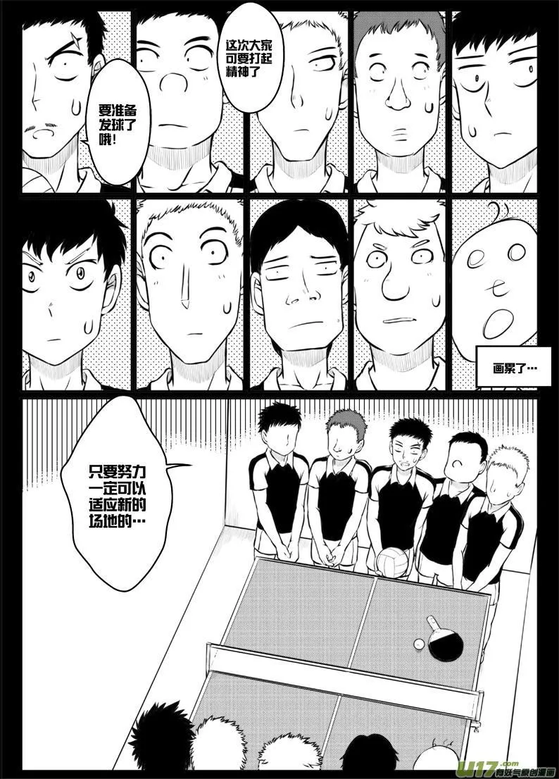 43 第四十三札 第4页