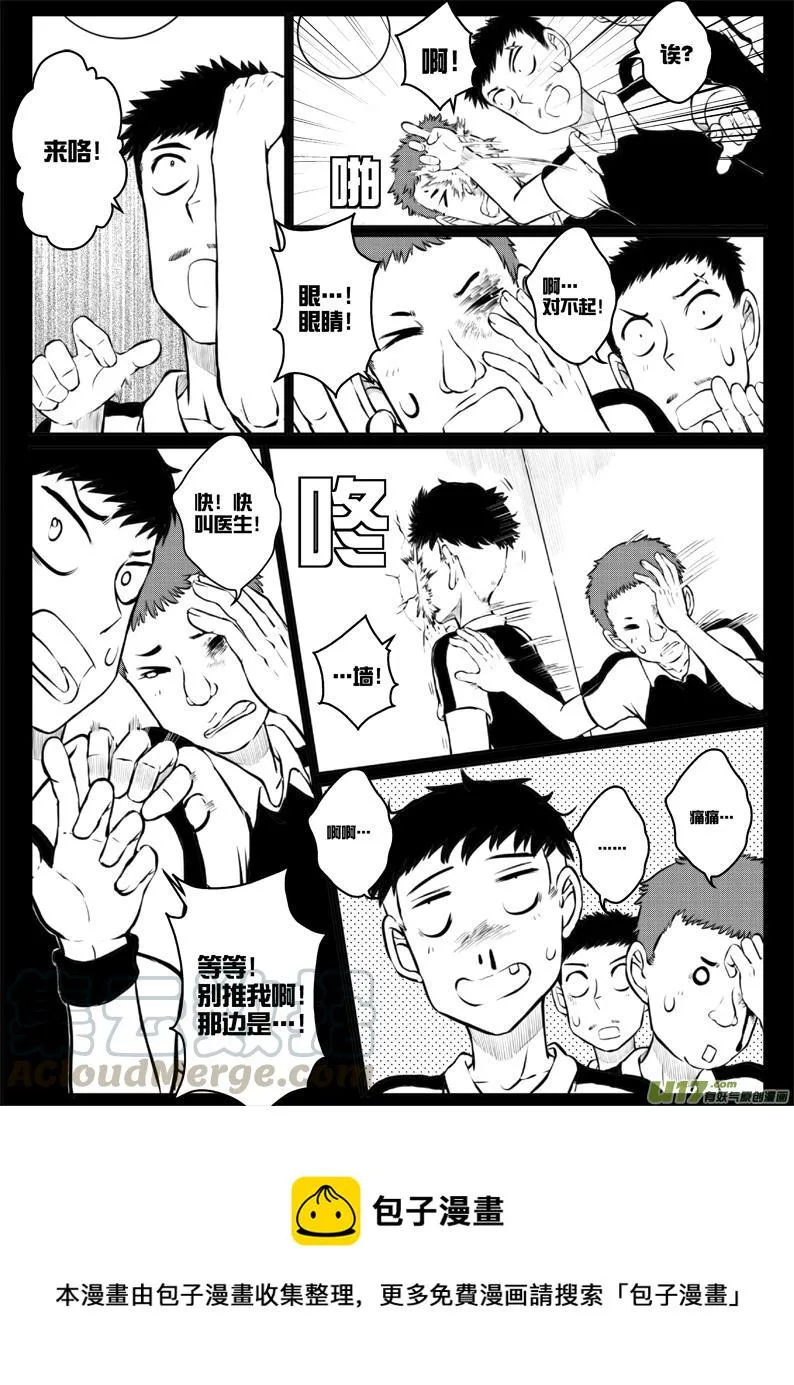 43 第四十三札 第5页