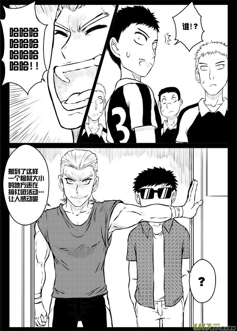 43 第四十三札 第6页