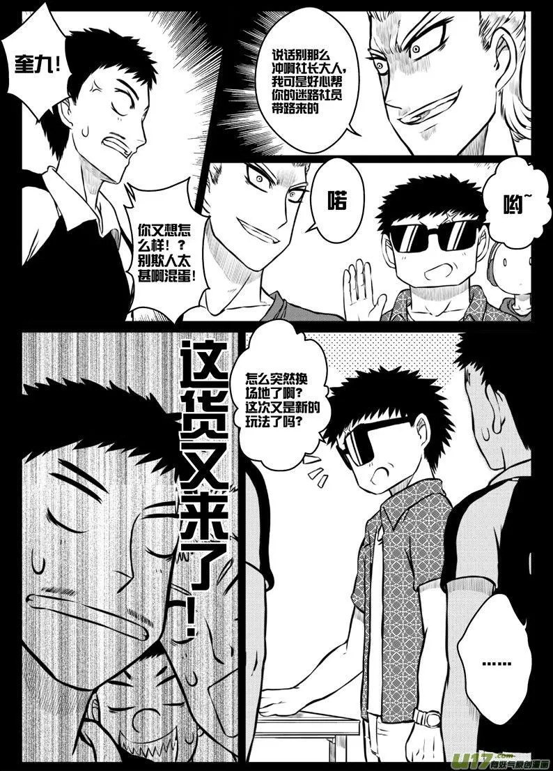43 第四十三札 第7页