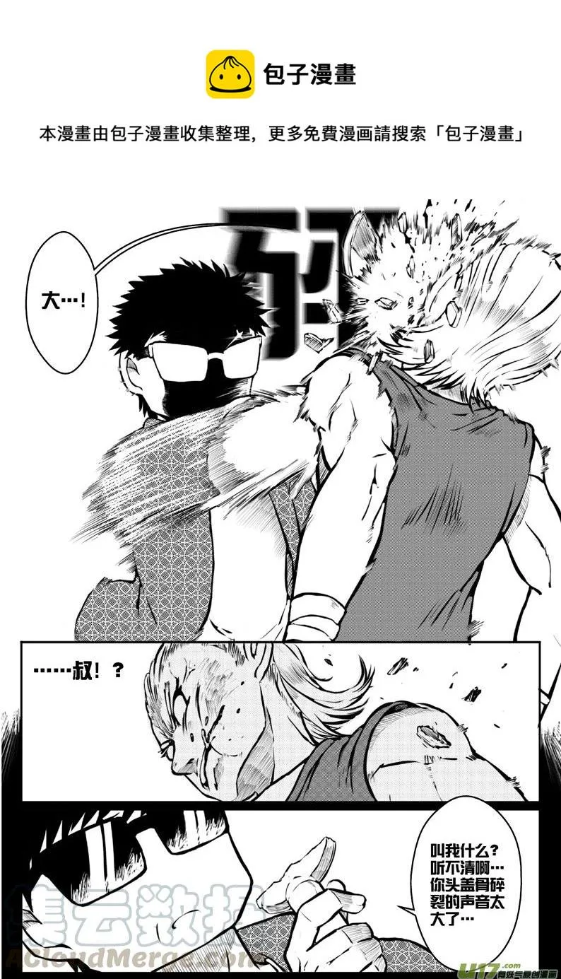43 第四十三札 第9页