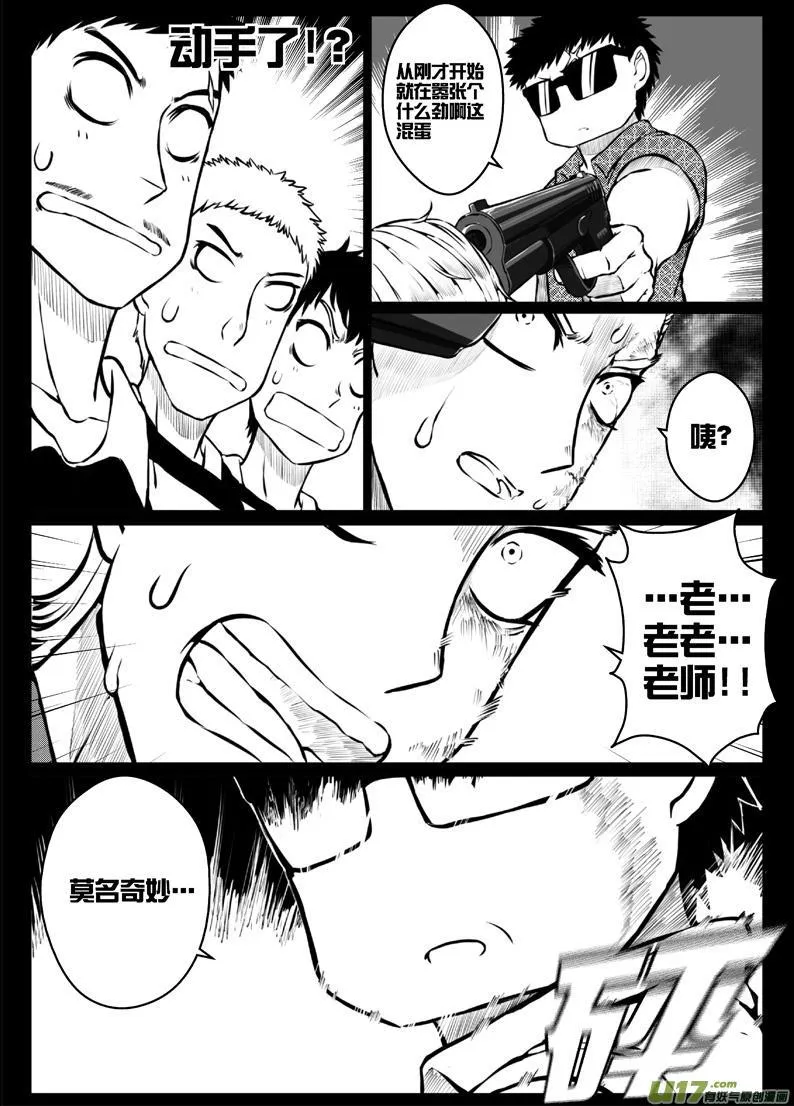 43 第四十三札 第10页