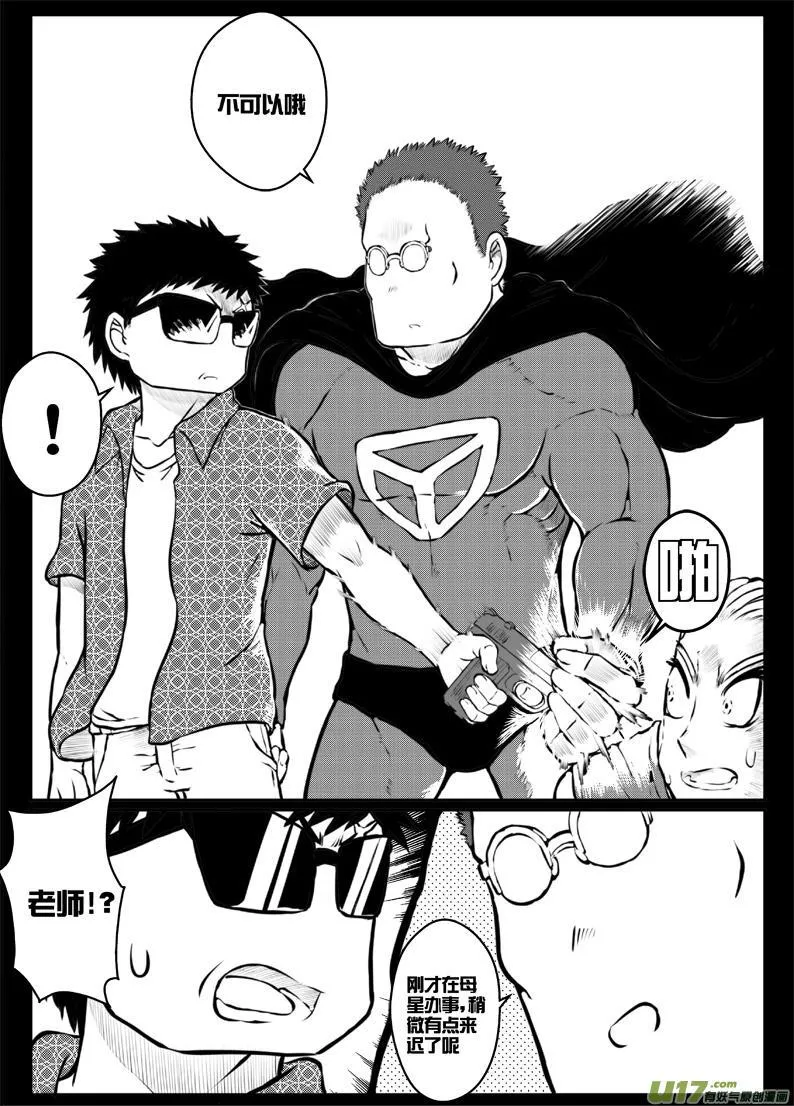 43 第四十三札 第11页