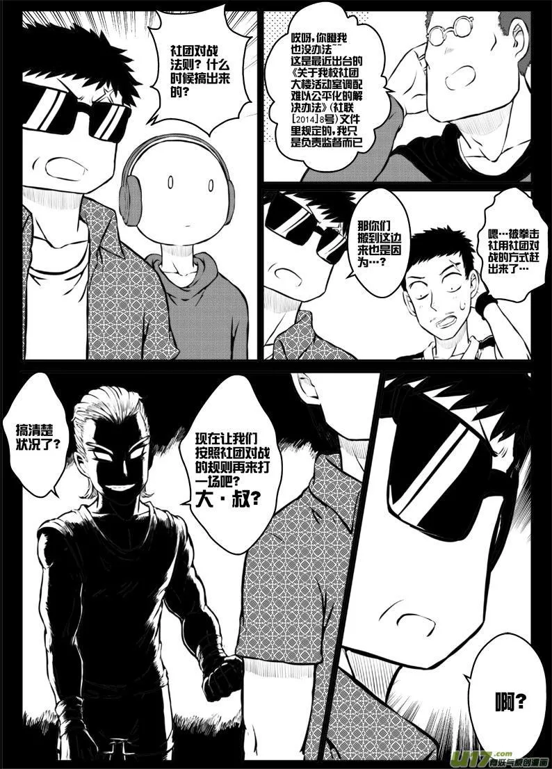 43 第四十三札 第12页
