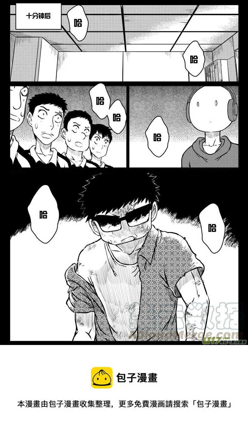 43 第四十三札 第13页
