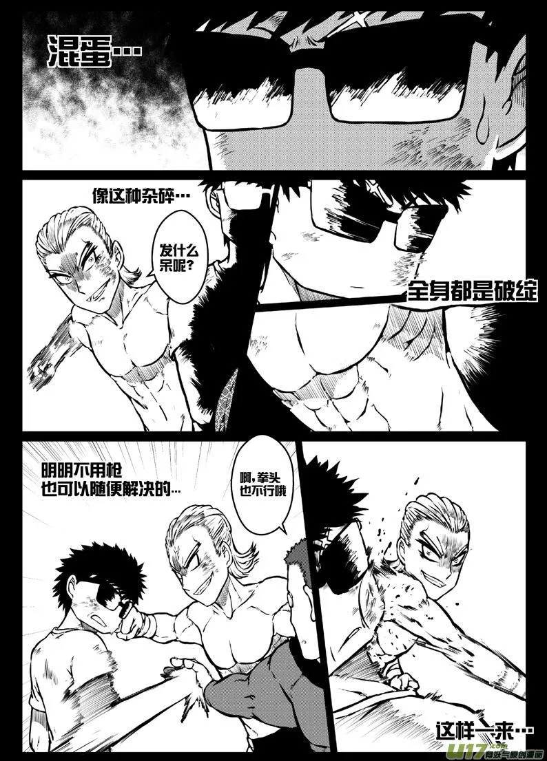 43 第四十三札 第14页