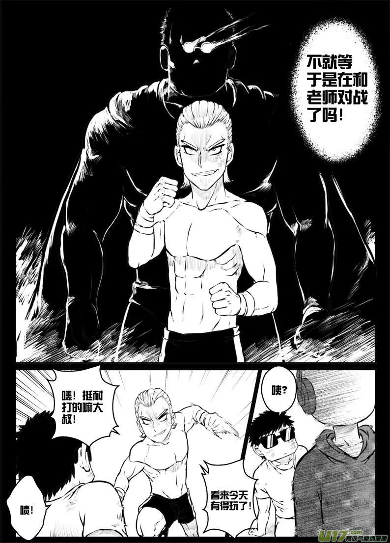 43 第四十三札 第15页