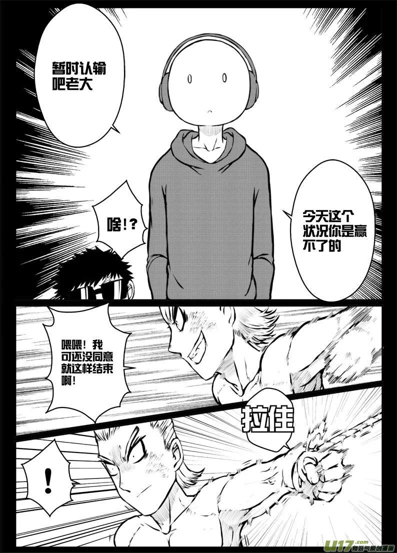 43 第四十三札 第16页