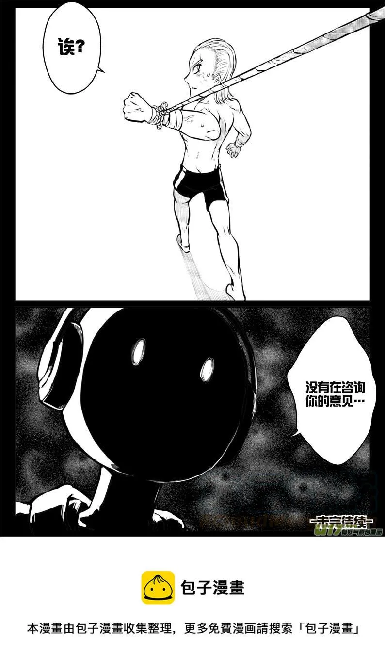 43 第四十三札 第17页