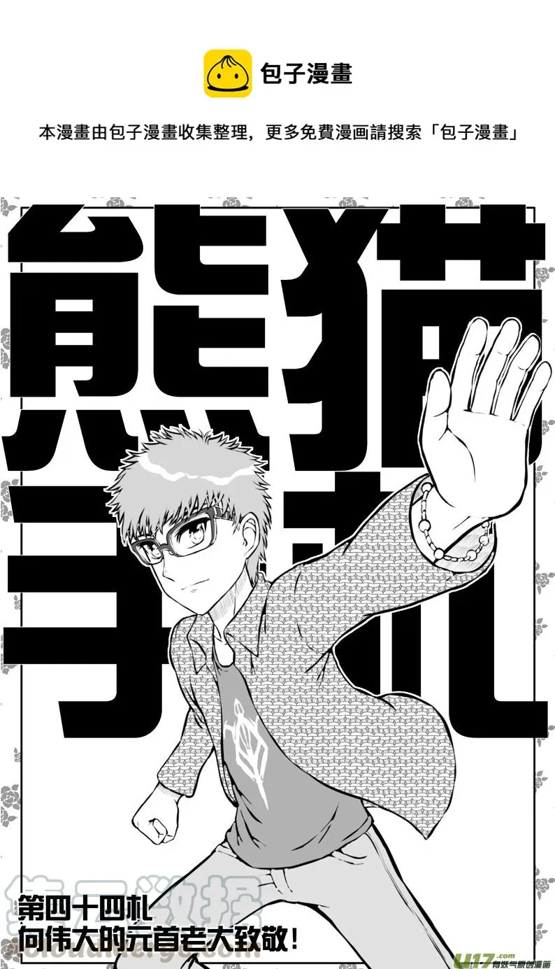 44 第四十四札 第1页