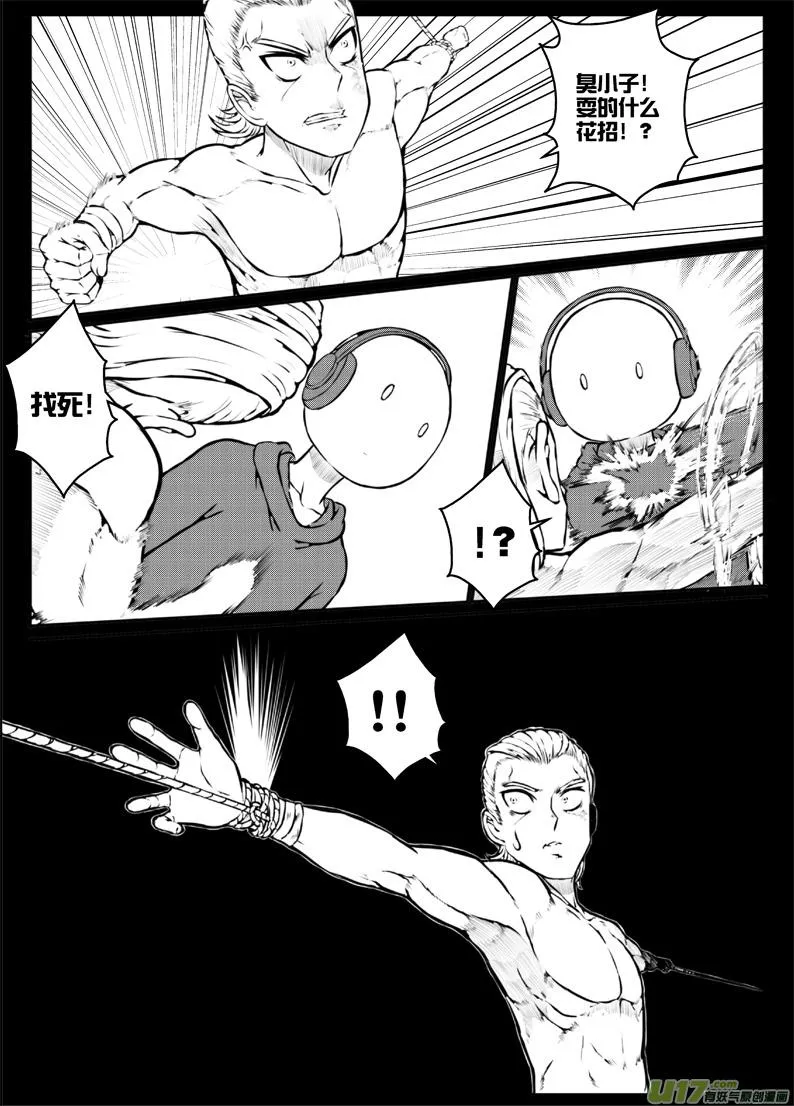 44 第四十四札 第2页