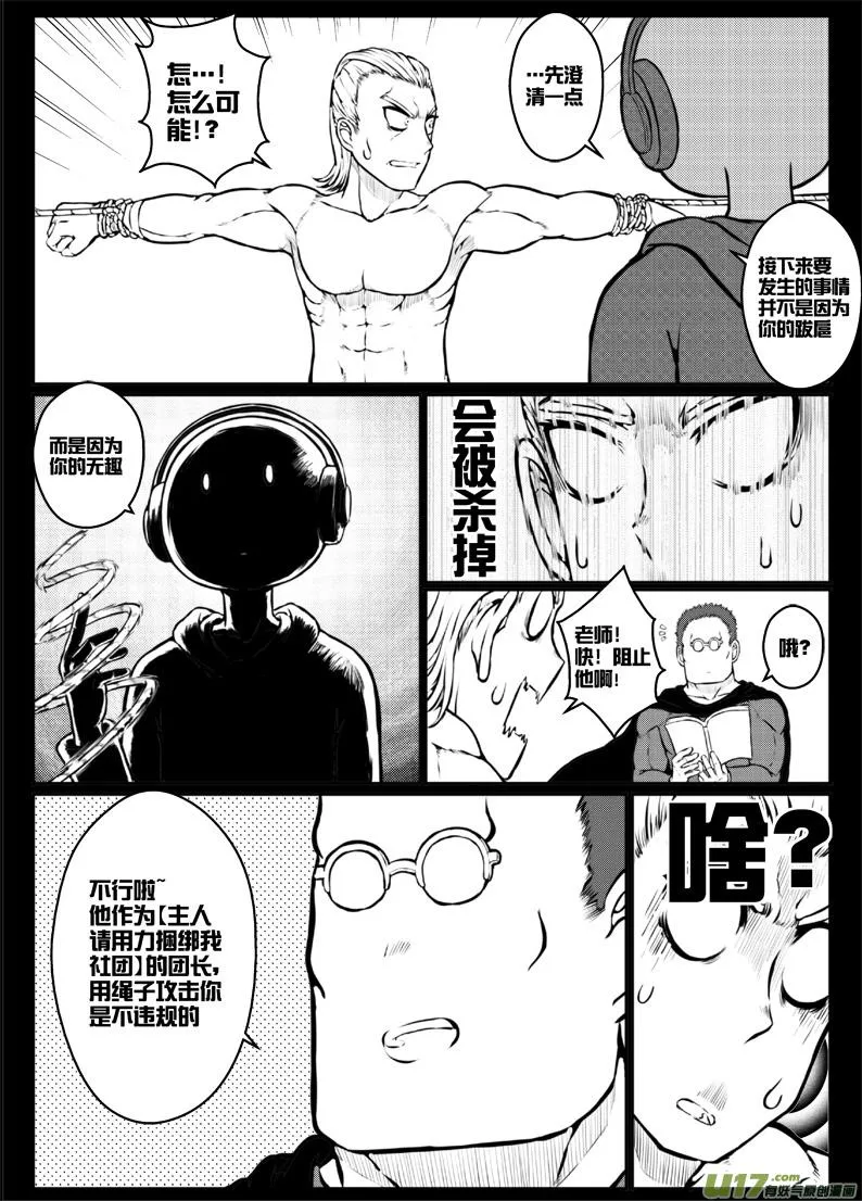 44 第四十四札 第3页
