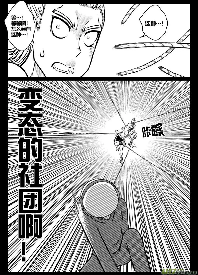 44 第四十四札 第4页
